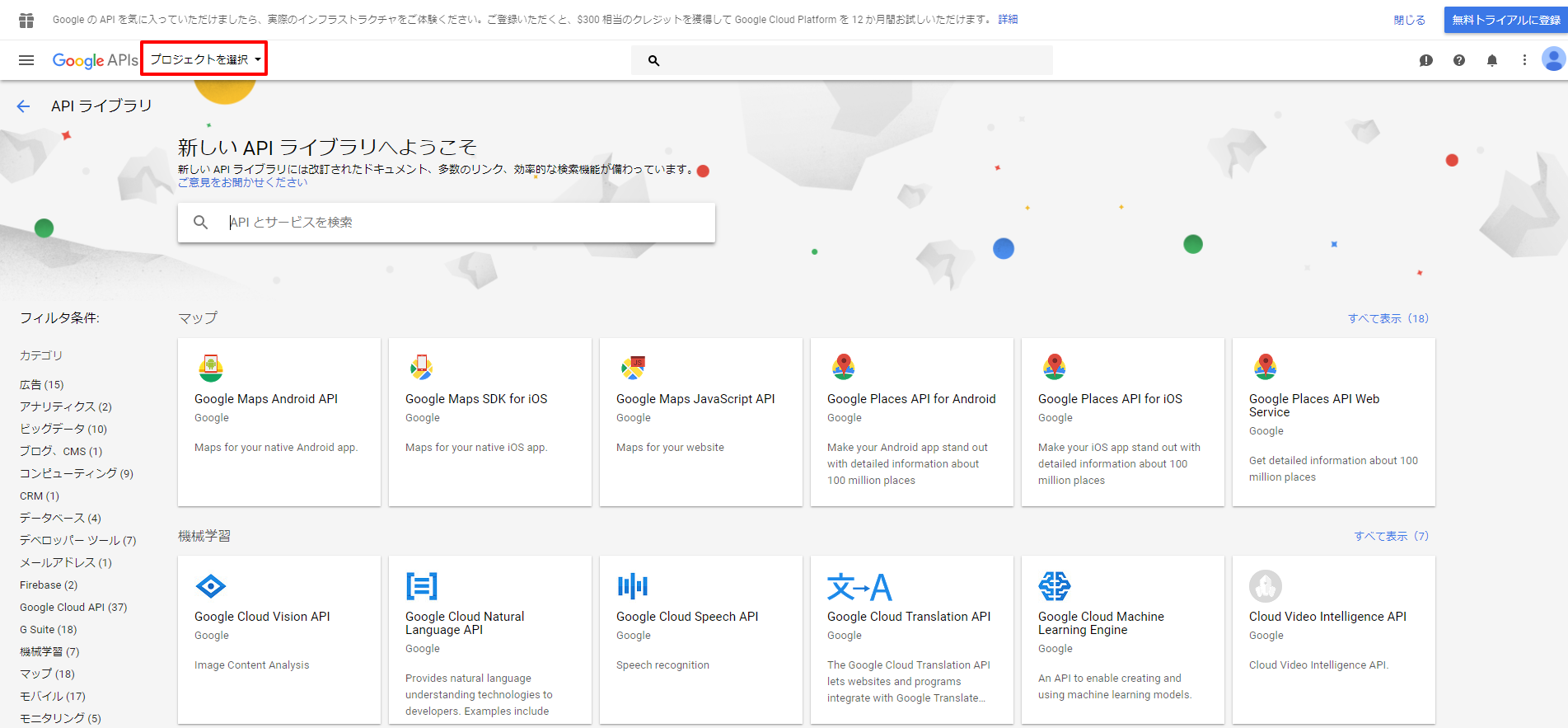 設定方法 Googleカレンダー 対応連携プラグイン