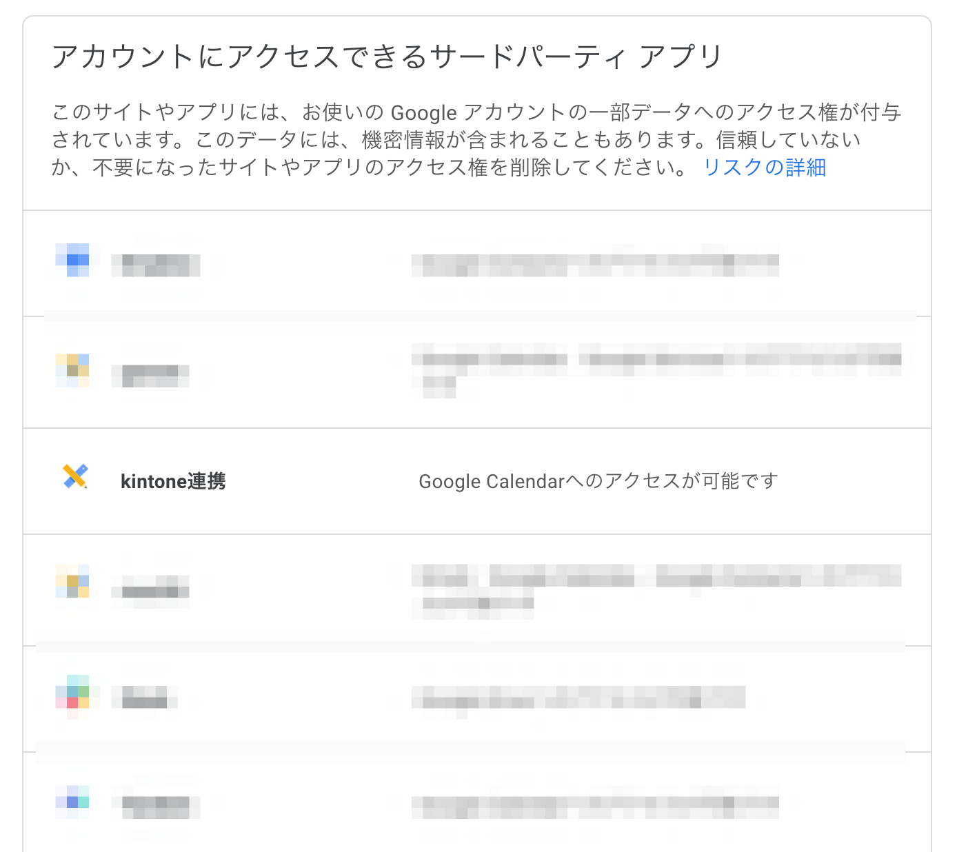 Google連携プラグイン うまく連携できない 困った場合