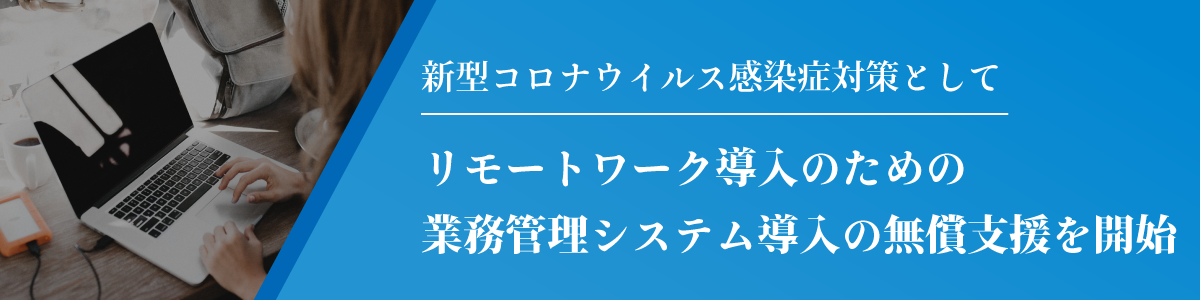 Kintoneを利用した業務管理システムのアプリ無償提供 開発と導入支援を開始致します 株式会社ノベルワークス